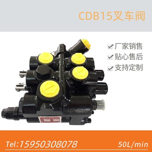 CDB2-F15-T-AO三吨龙工合力杭州江淮叉车液压多路换向阀带分流口