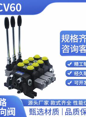 DCV60-Y/T65L流量高压深孔水井矿山钻机行走合流手动液压多路换向