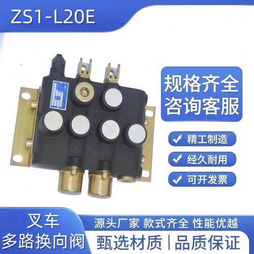 老式杭州合力3吨手动多路换向阀