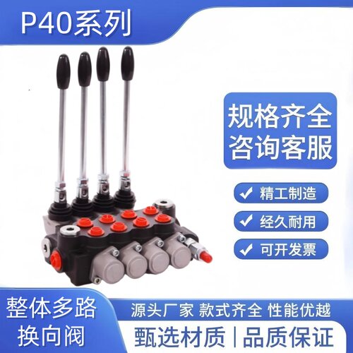 出口品质P40小流量手动换向阀