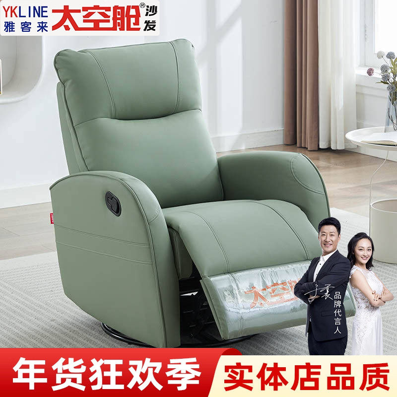 头等太空舱懒人沙发单人多功能电动摇摇椅子生态牛皮可躺可睡卧室