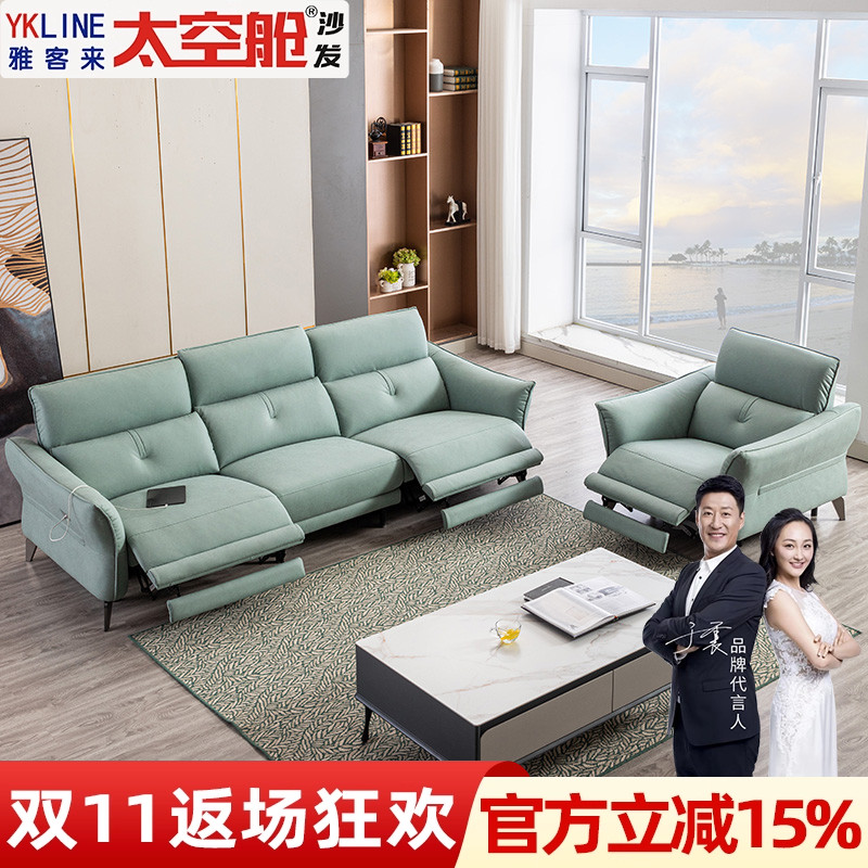 头等太空舱电动多功能沙发三人现代家庭影院客厅组合科技布沙发椅