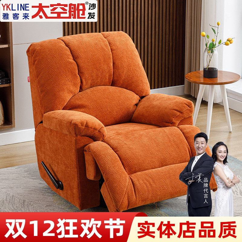 电动单人摇椅影院布艺沙发