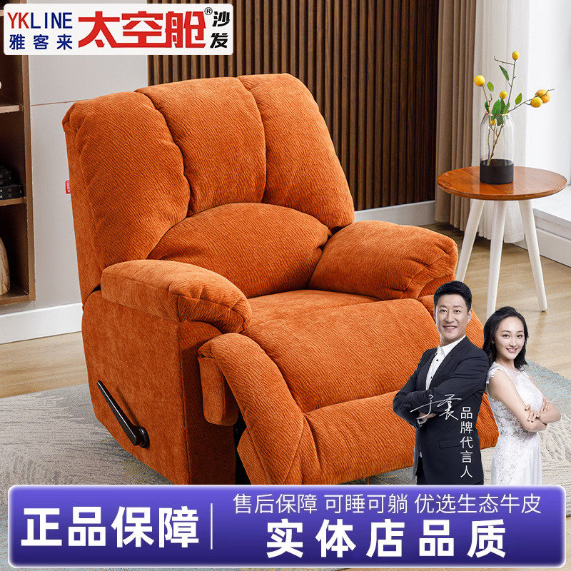 电动单人摇椅影院布艺沙发