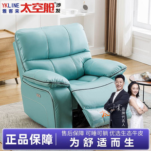 頭等太空艙單人沙發電動多功能布藝牛皮休閑電競電腦臥室懶人可躺