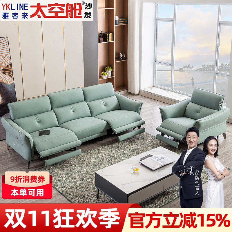 头等太空舱电动多功能沙发三人现代家庭影院客厅组合科技布沙发椅