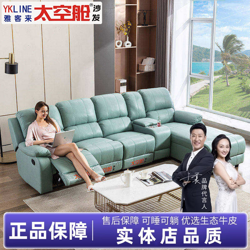 多功能头等太空舱科技布真皮转角组合家庭影院沙发电动轻奢现代