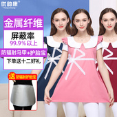 四季 时尚 正品 防辐射服孕妇装 防辐射衣服女连衣裙上班电脑外穿 韩版