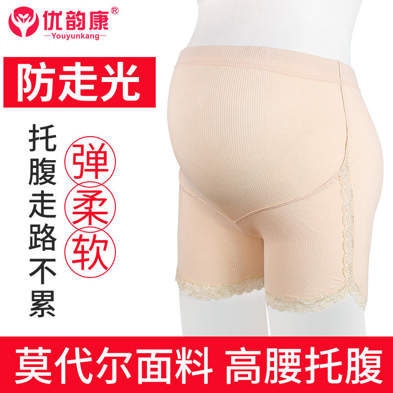 优韵康孕妇裤子安全裤打底裤托腹防走光薄款短裤怀孕期保险裤夏季