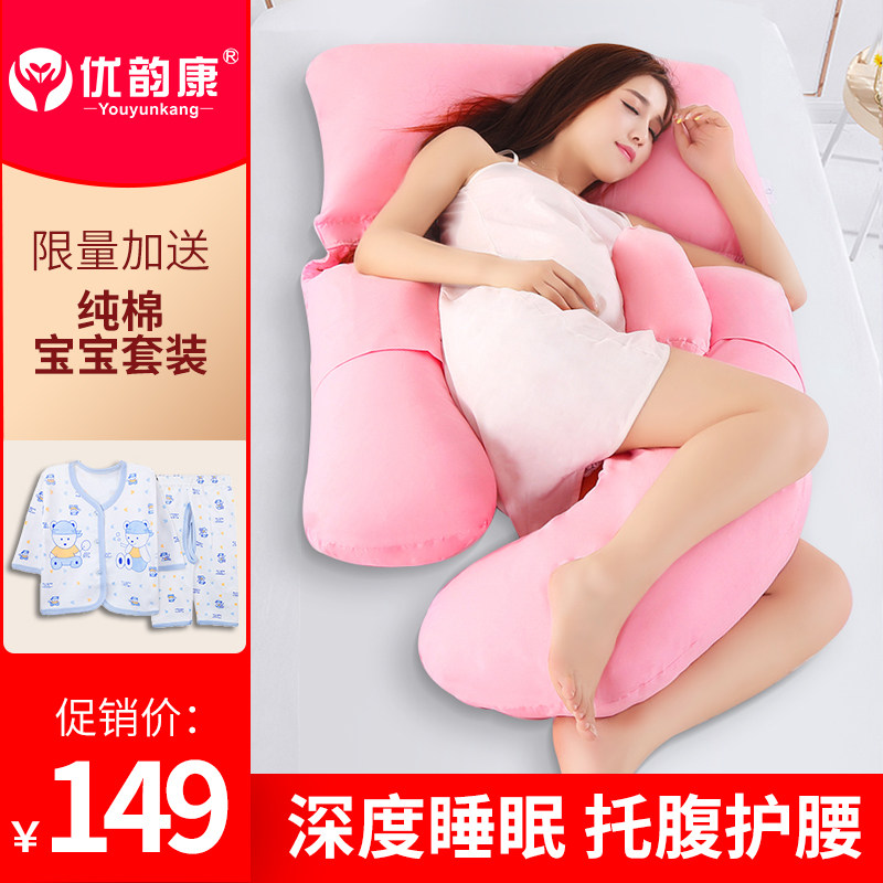 孕妇枕头护腰侧睡枕睡觉侧卧枕孕期孕妇用品多功能托腹枕睡觉神器