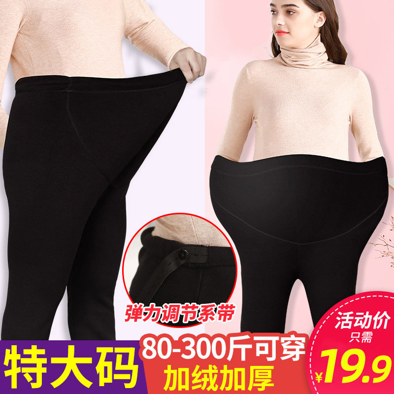 优韵康孕妇秋装孕妇裤子秋冬季打底裤外穿大码托腹加绒保暖裤潮妈