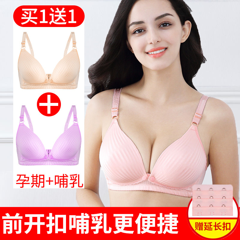 优韵康哺乳文胸无钢圈喂奶胸罩月子怀孕期前开扣孕妇内衣聚拢有型