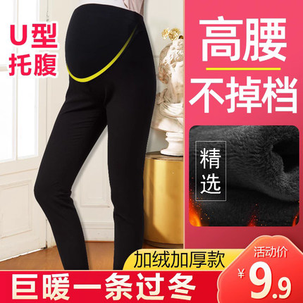 孕妇秋装孕妇裤子秋冬季打底裤女大码托腹宽松孕妇保暖裤潮妈冬装