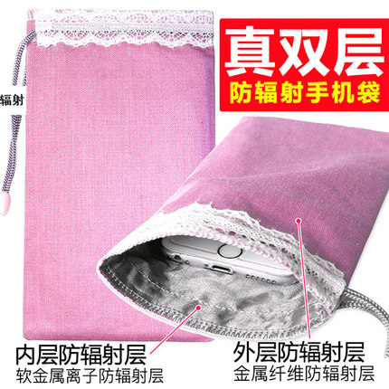2个装双层防辐射手机袋屏蔽电磁信号包防辐射正品隔离辐射套折叠