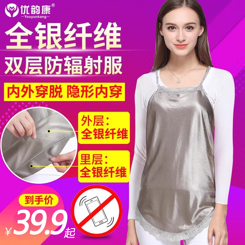 防辐射服孕妇装正品肚兜女防辐射服内穿上班族反辐射服官方旗舰店