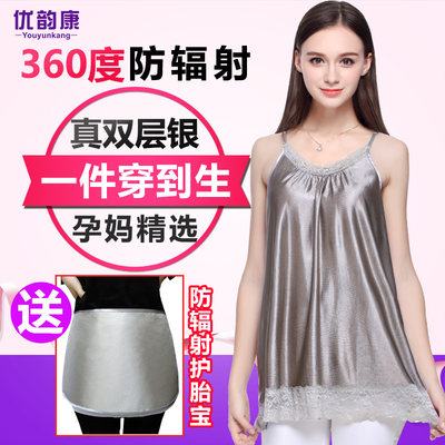 防辐射服孕妇装上班族外穿四季