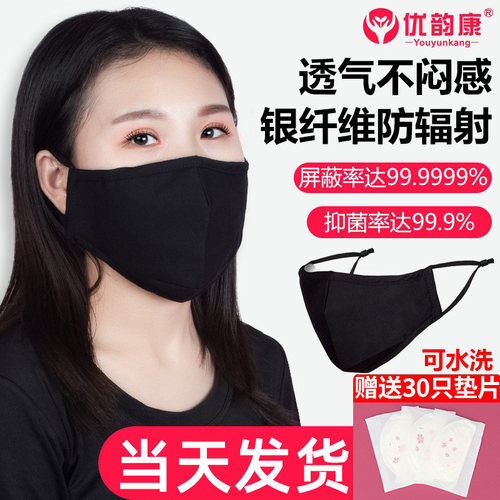 现货一次性过滤口罩抗菌银纤维