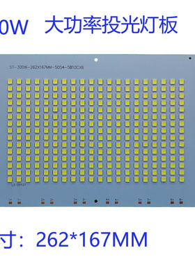 300WLED投光灯灯珠配件光源板芯片灯板5054贴片原装正品 厂家直销