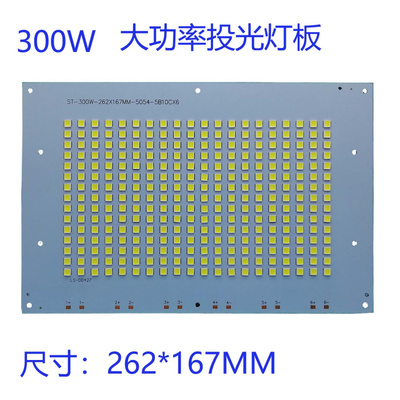 led配件原装正品厂家直销投光灯