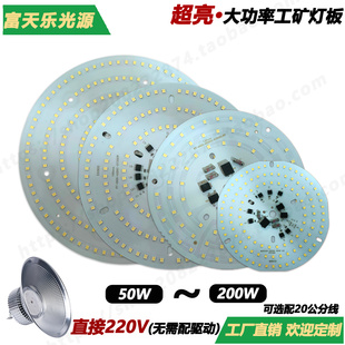 工矿灯220VLED50W100W150W200W厂房车间运场馆防爆灯维修光源板