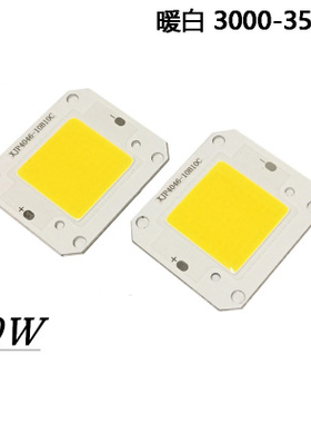 LED集成灯珠 50W暖白3000-3500K 射灯反光灯 32-34V/12V 球泡光源