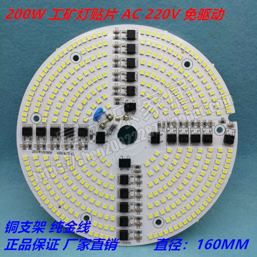 200W超亮大功率工矿灯厂家直销