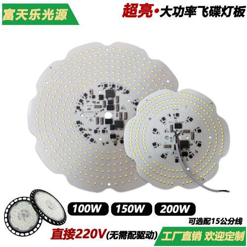 高压，高亮飞碟灯工矿灯