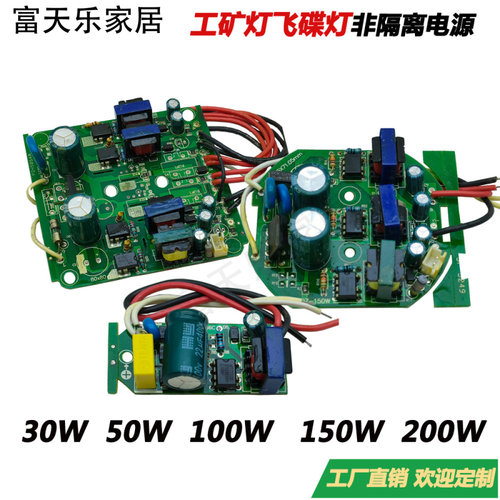 经济耐用UMAKED非隔离电源
