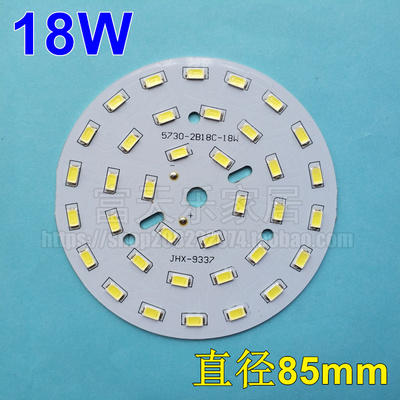 diy18w光源改造灯板