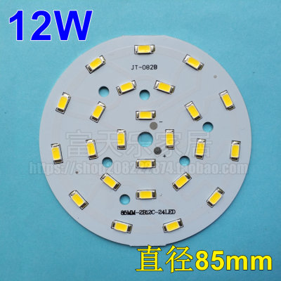 12W 65/70/74/78/85/110/120mm改造LED灯珠灯泡光源筒灯灯板DIY