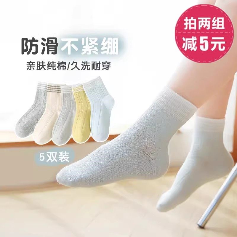 六指鼠儿童袜子春秋中筒袜短棉袜薄款男童女孩夏季纯棉小孩宝宝袜,童装/婴儿装/亲子装,儿童袜子(0-16岁),淘宝优惠券,粉丝福利购,淘宝优惠卷