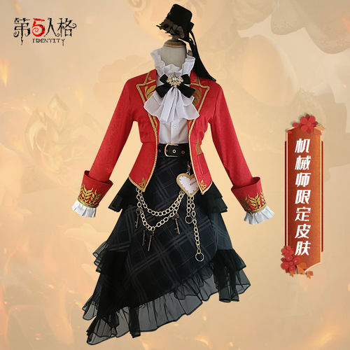 花火家机械师心锁第五人格