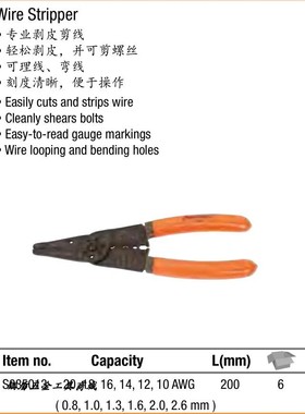 钢盾剥线钳带刃口多功能皮线电工剥线钳子6″8寸S035013/4/5
