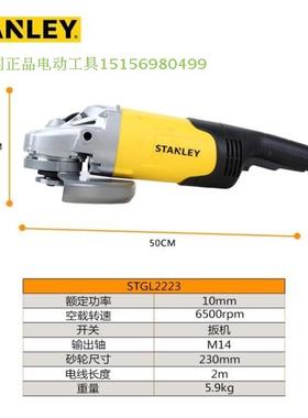 史丹利STGL2223电动多功能自锁式角磨机切割机角向磨光机2000W