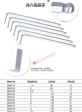 钢盾五金维修工具 铬钒钢公制特长球头内六角扳手S050115