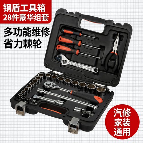S01002828工具维修组套