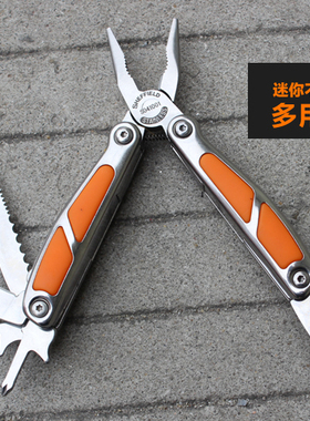 钢盾 S041001迷你不锈钢多用钳子 多功能工具钳 便携可折叠尖嘴钳