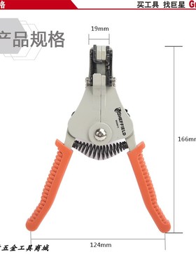 钢盾S035011 自动剥线钳子 多功能拔线钳剥皮器扒皮钳 1-3.2MM