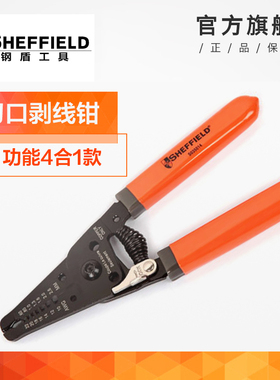 钢盾优质剥线钳带刃口多功能皮线电工剥线钳子6″ 8寸S035013/4/5