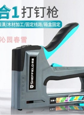 G101008手动6用木工6合一打钉枪吊顶射钉器直码钉钢钉枪门钉