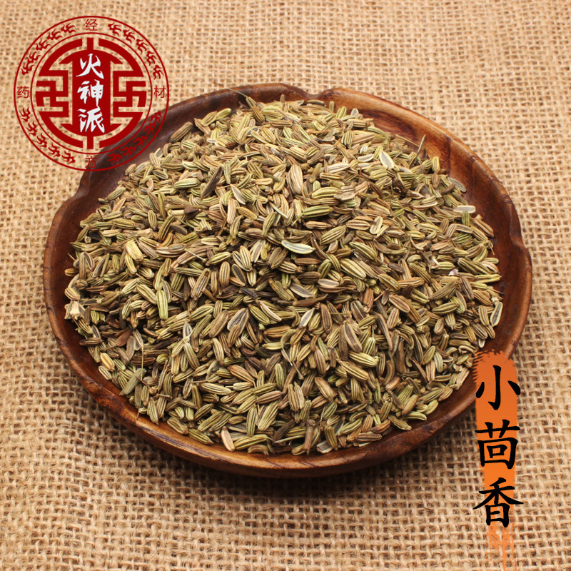 火神派香料茴香中药材小茴香五香500克