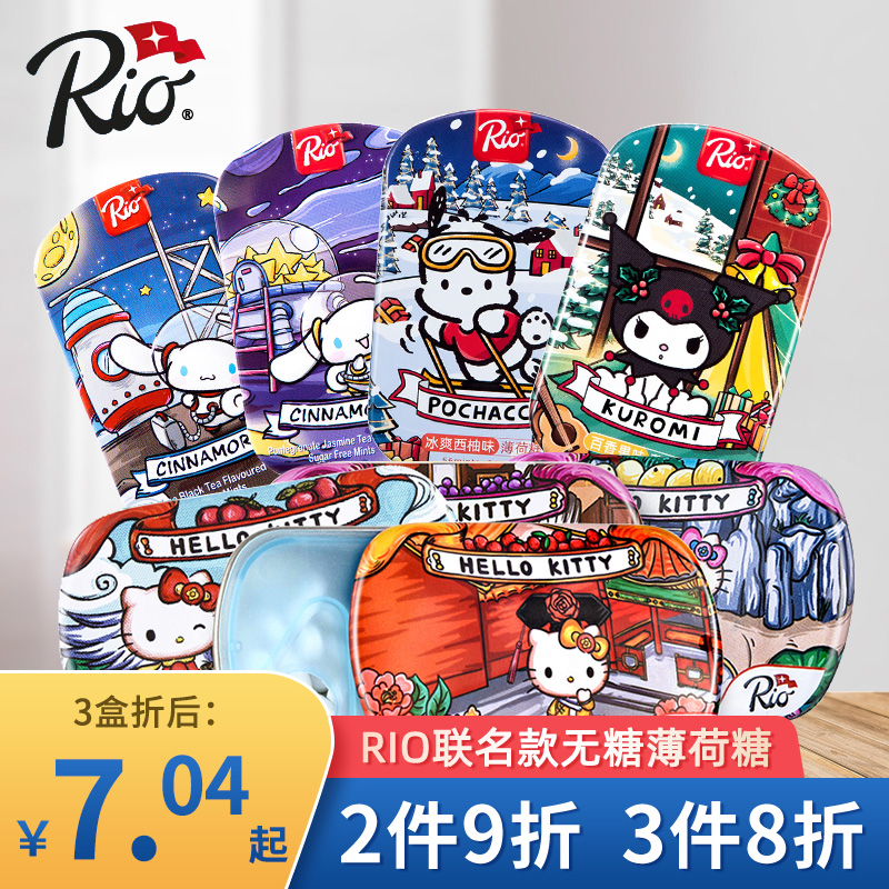 RIO无糖薄荷糖HelloKitty联名款