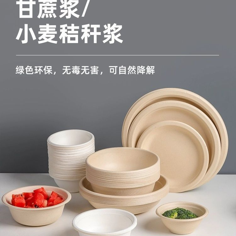 甘蔗浆小麦秸秆浆一次性碗可降解网红芋泥绵绵冰甜品冰激凌刨冰碗