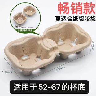 一次性纸浆杯托可撕单杯双杯托四杯托奶茶咖啡打包外卖固定杯架底