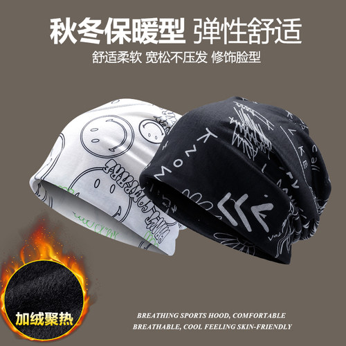 运动跑步骑行头巾加绒保暖