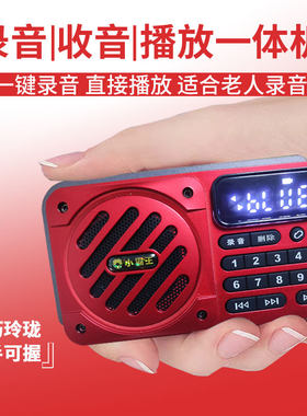 小霸王老人录音机便携收音机
