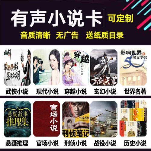 金正插卡收音机无需下载