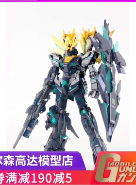 现货大班6643 MG1/100绿色精神骨架报丧女妖 带大盾背包 拼装模型