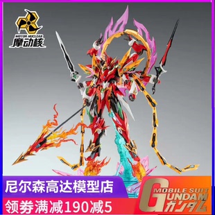 摩动核 哪吒 拼装版玩具机甲模型合金骨架MNP-XH04三坛海会天英星