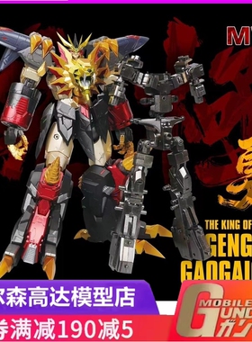 现货MW狮王4G始源勇者王 Final GGGG霸界王成品合金骨架 拼装模型